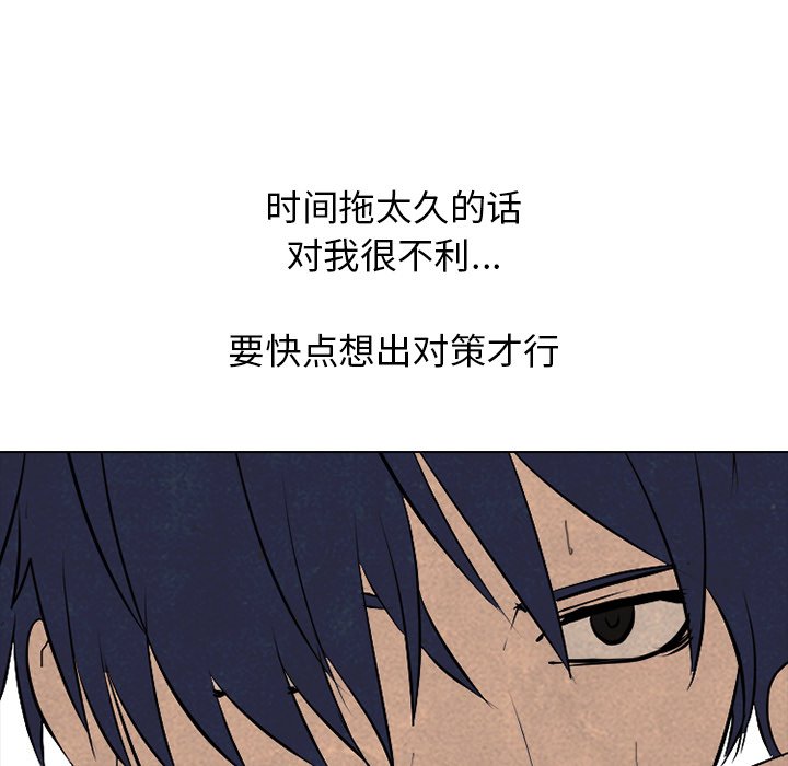 第85話 - 第61张