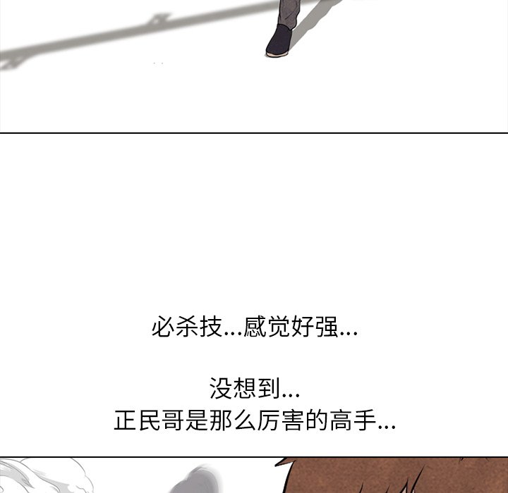 第85話 - 第67张