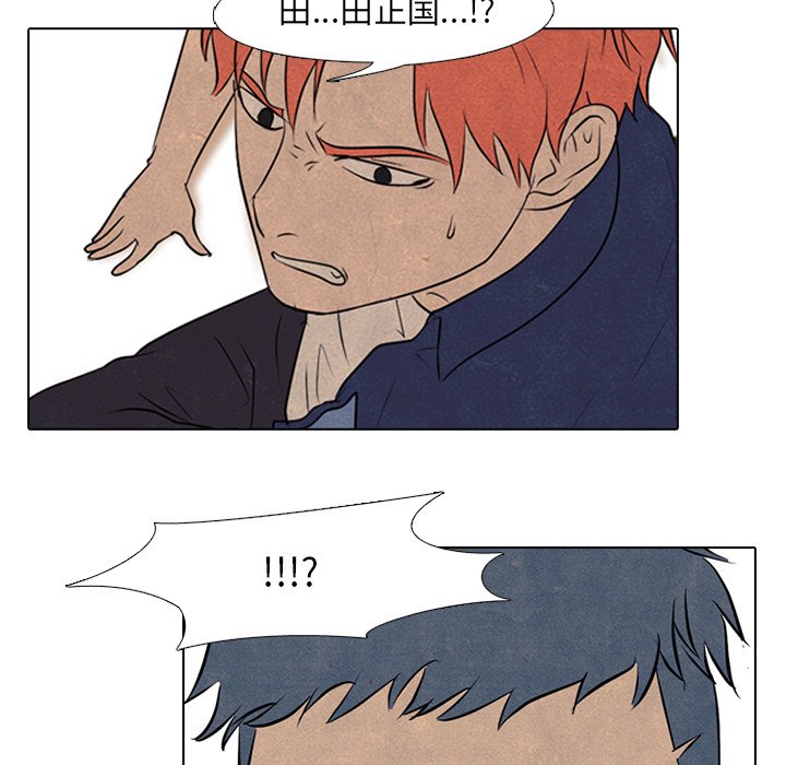第85話 - 第7张