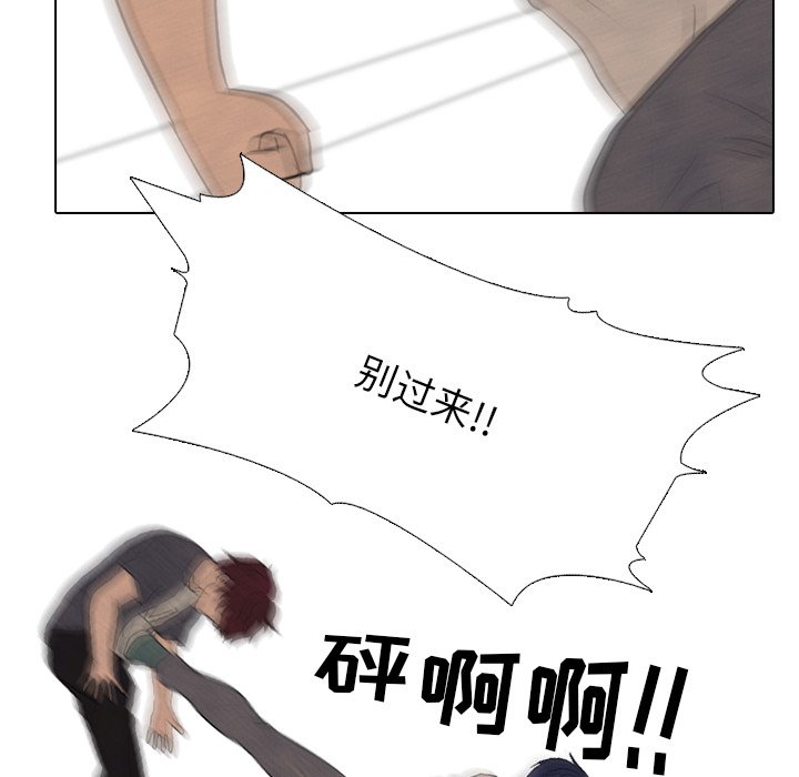 第85話 - 第76张