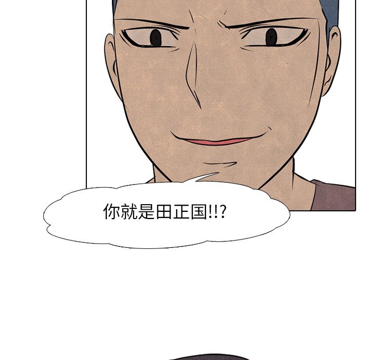 第85話 - 第8张