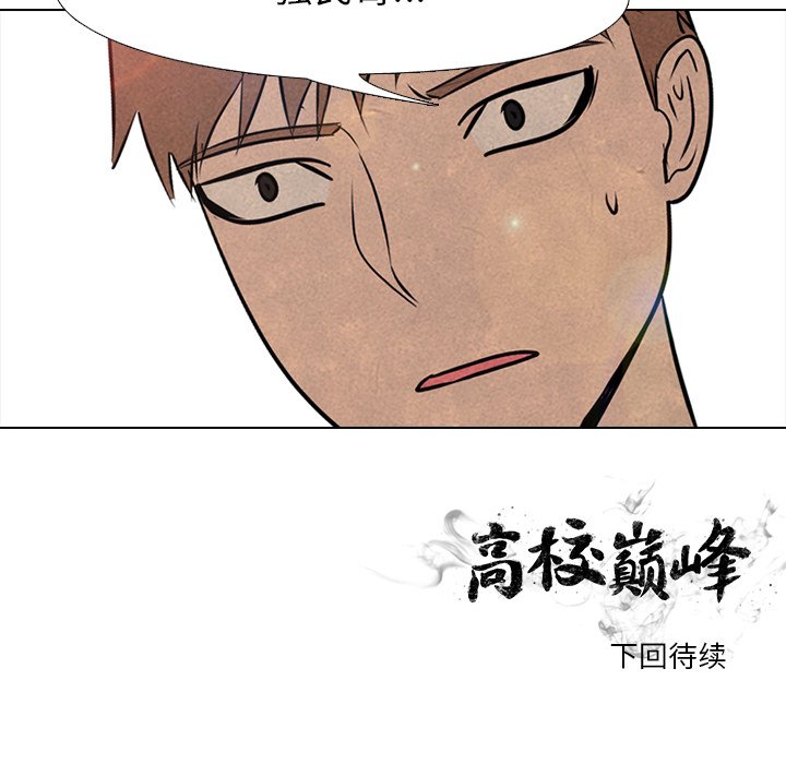 第85話 - 第81张