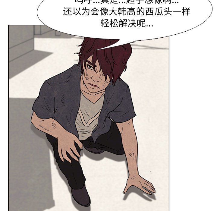 第86話 - 第12张