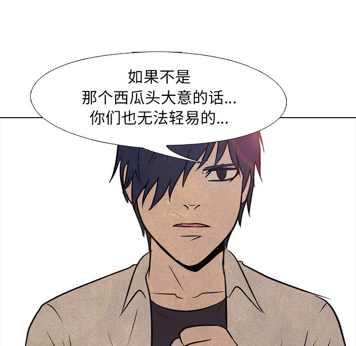 第86話 - 第14张