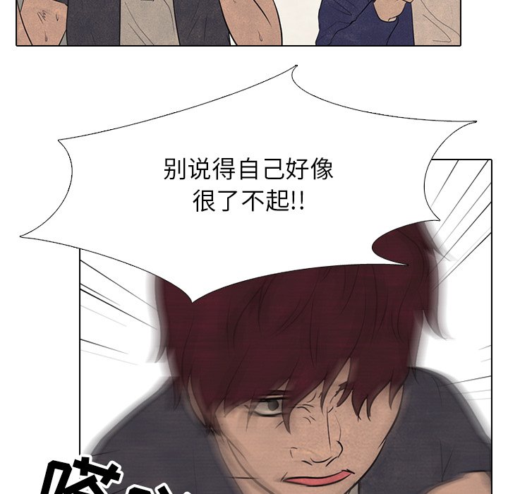 第86話 - 第16张