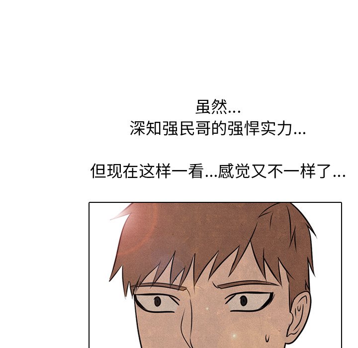 第86話 - 第27张