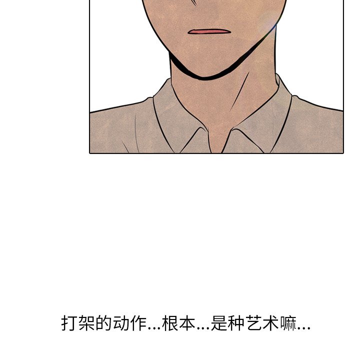 第86話 - 第28张