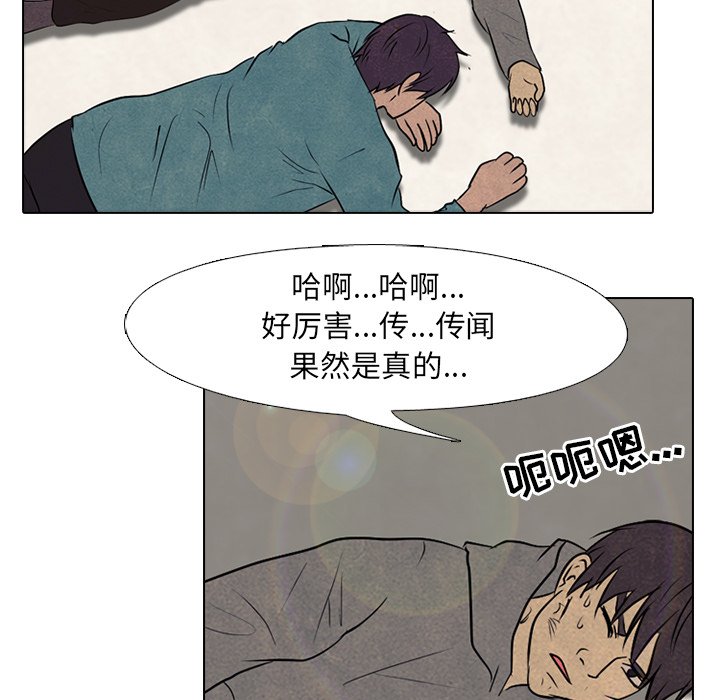 第86話 - 第39张