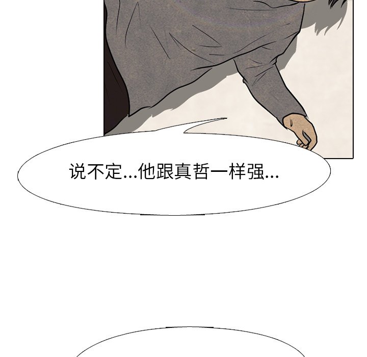 第86話 - 第40张