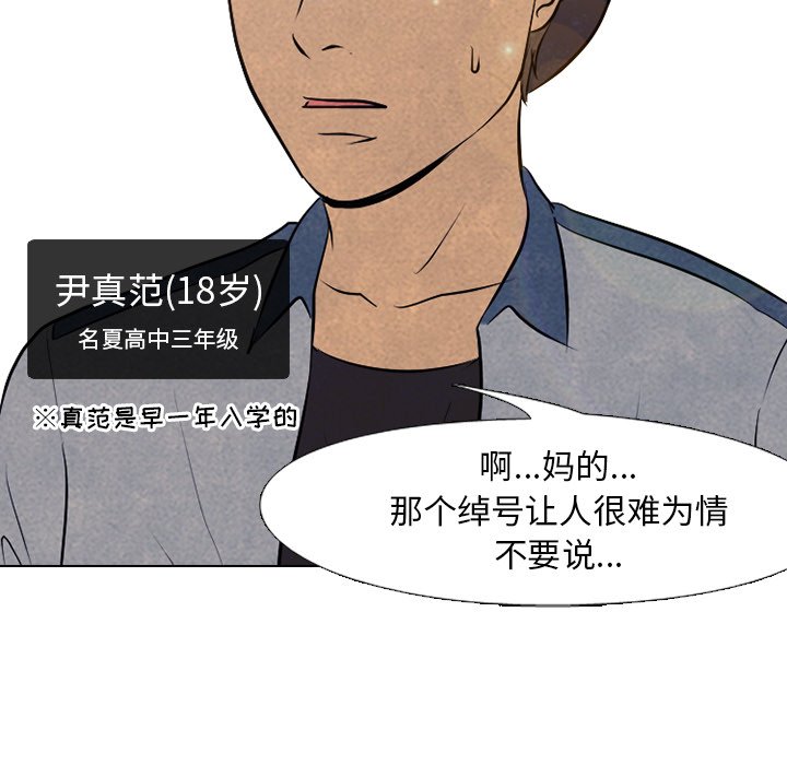 第86話 - 第43张