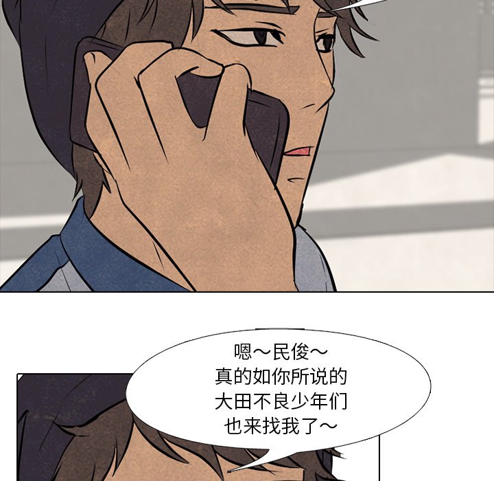 第86話 - 第46张