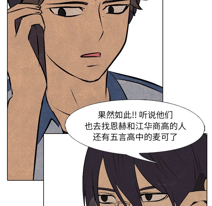 第86話 - 第47张
