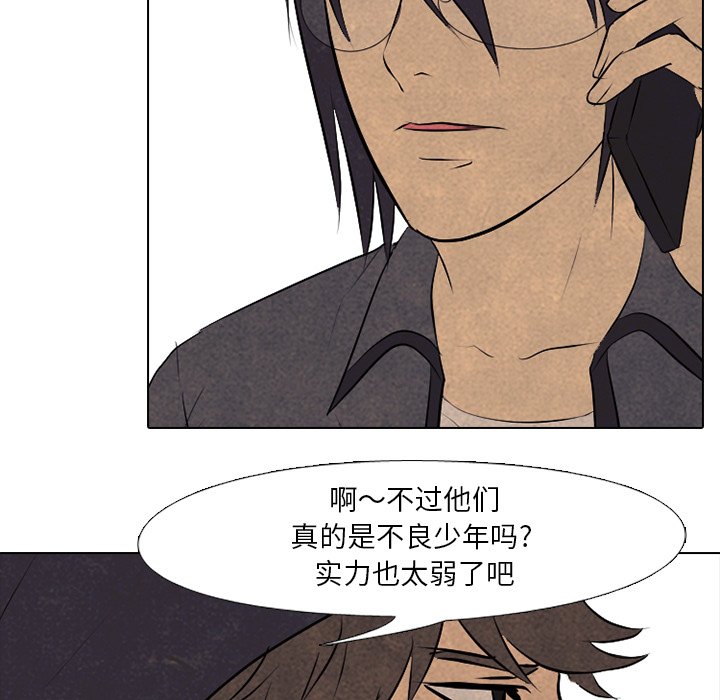 第86話 - 第48张