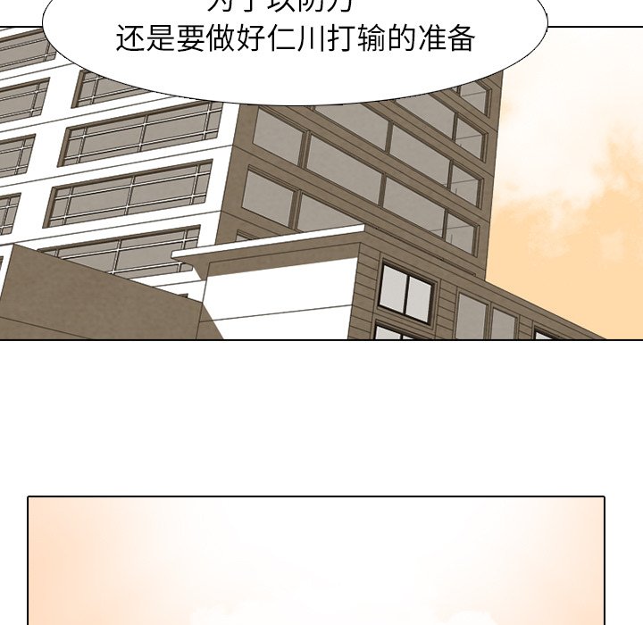 第86話 - 第52张
