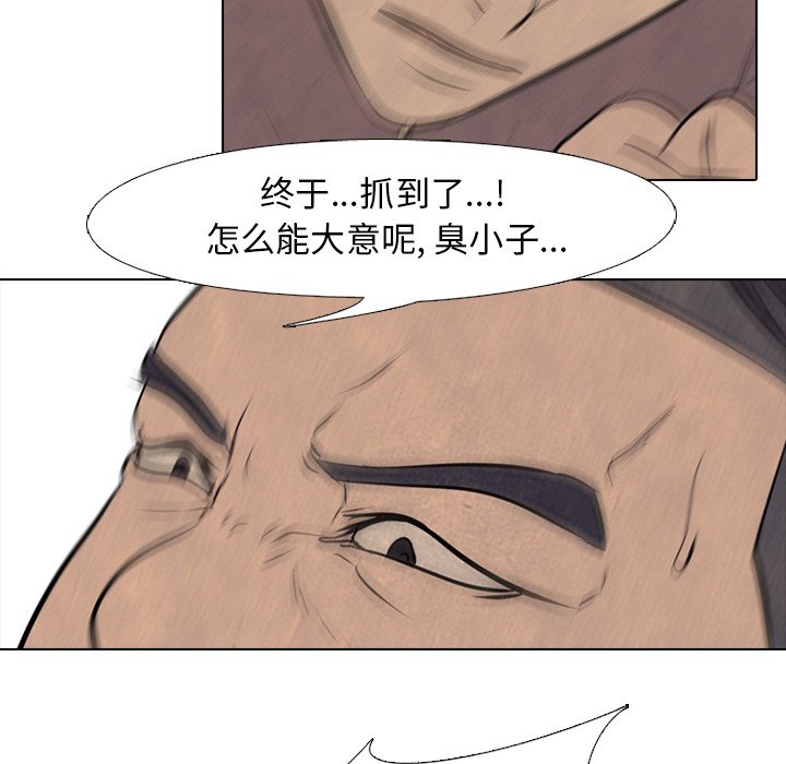 第86話 - 第63张