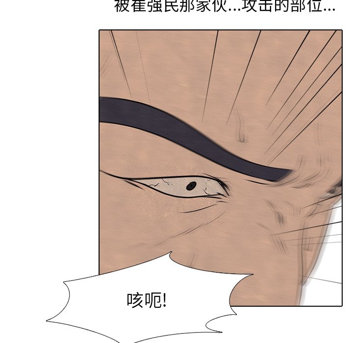 第86話 - 第67张