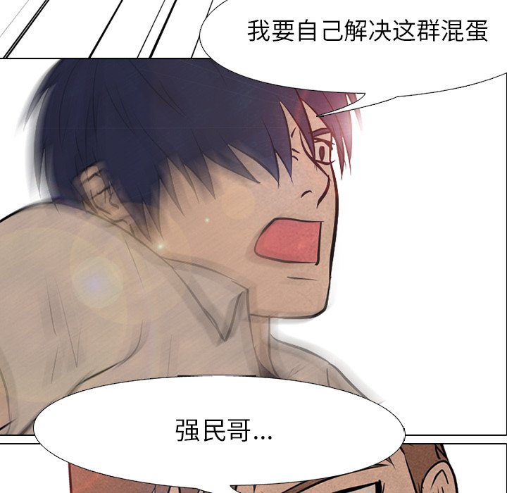 第86話 - 第7张