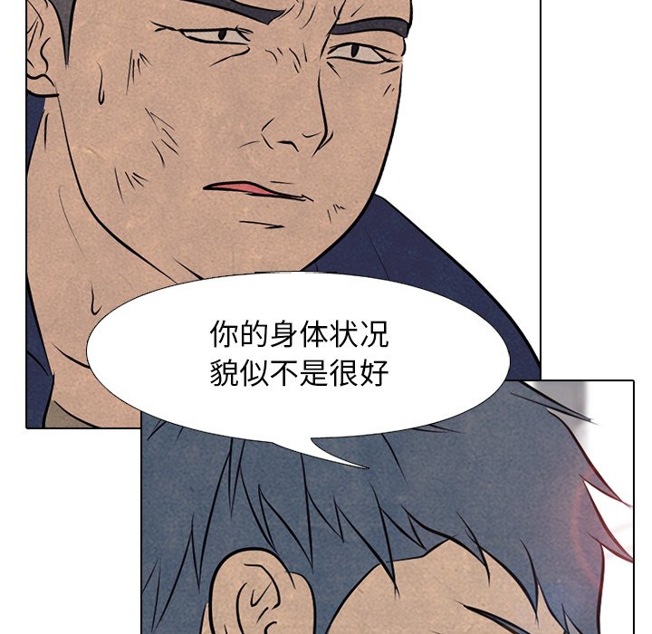 第86話 - 第77张