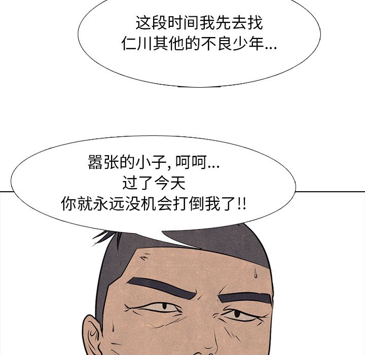 第86話 - 第79张