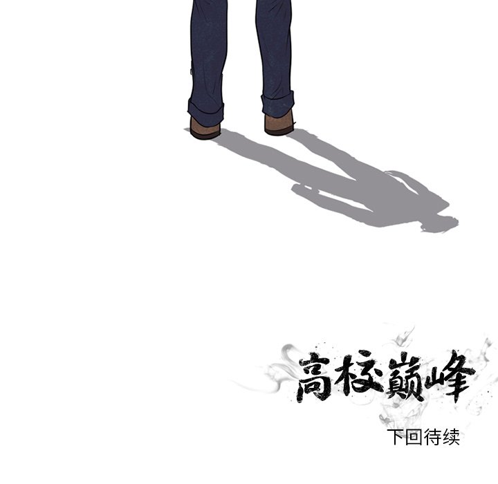 第86話 - 第82张