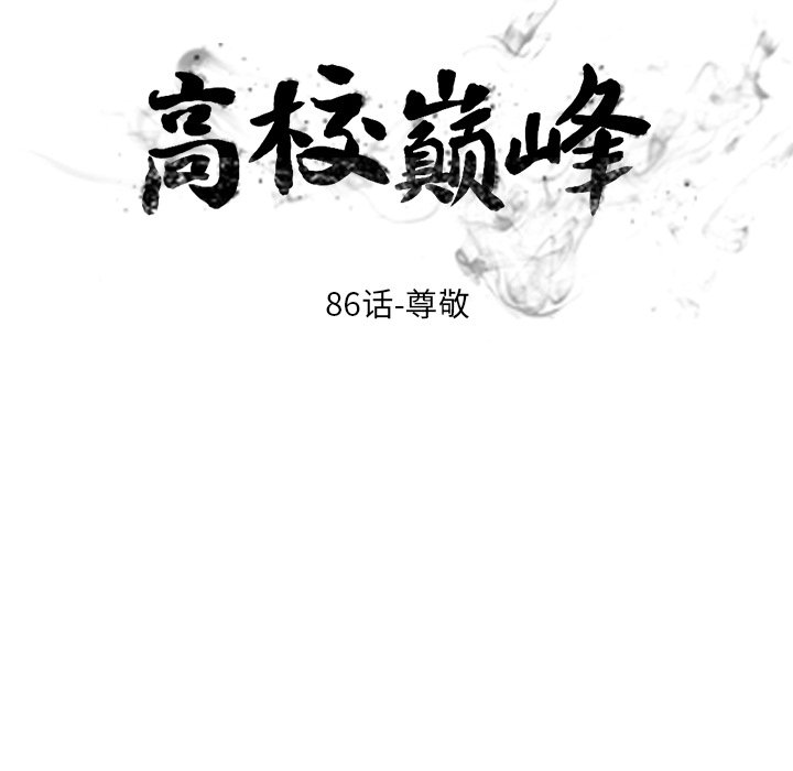 第86話 - 第9张