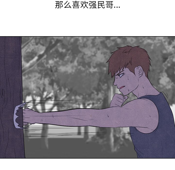 第87話 - 第17张