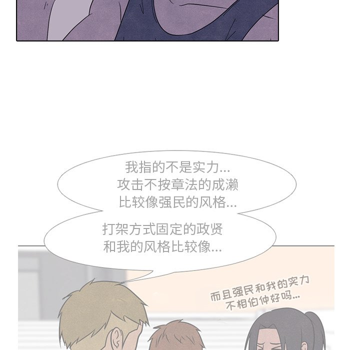 第87話 - 第19张