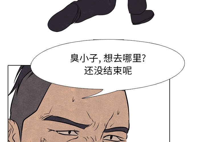第87話 - 第2张