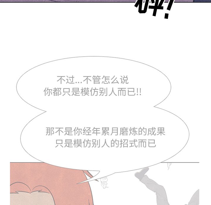 第87話 - 第22张