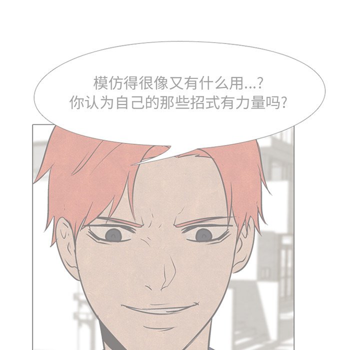 第87話 - 第24张
