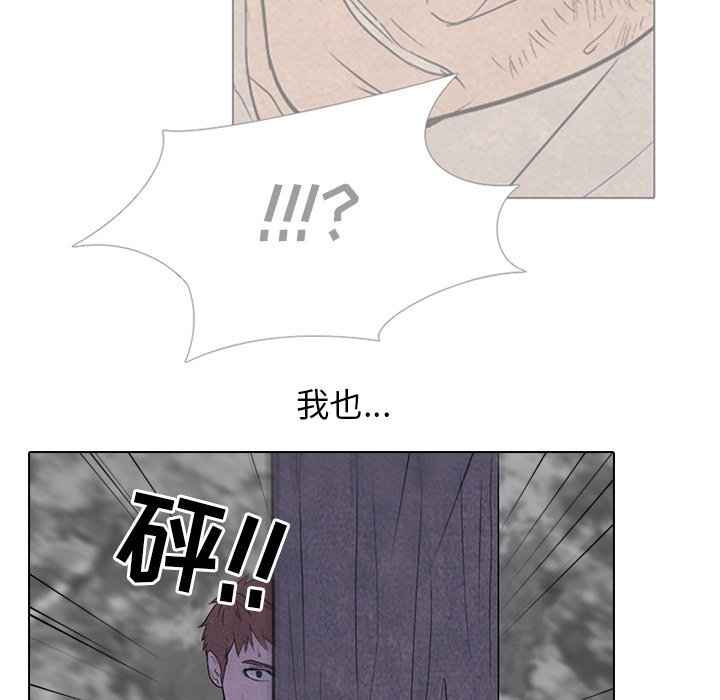 第87話 - 第26张