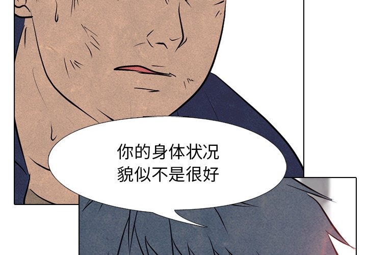 第87話 - 第3张