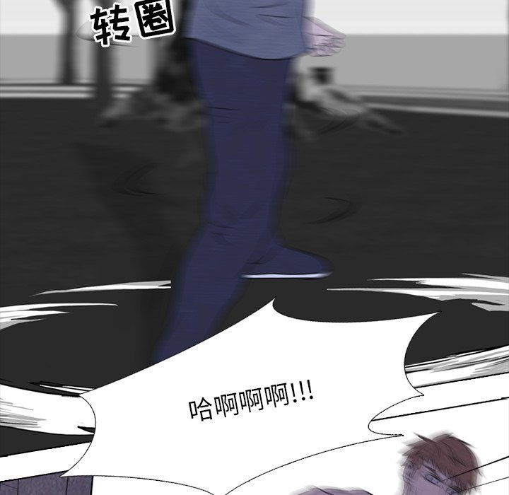 第87話 - 第30张