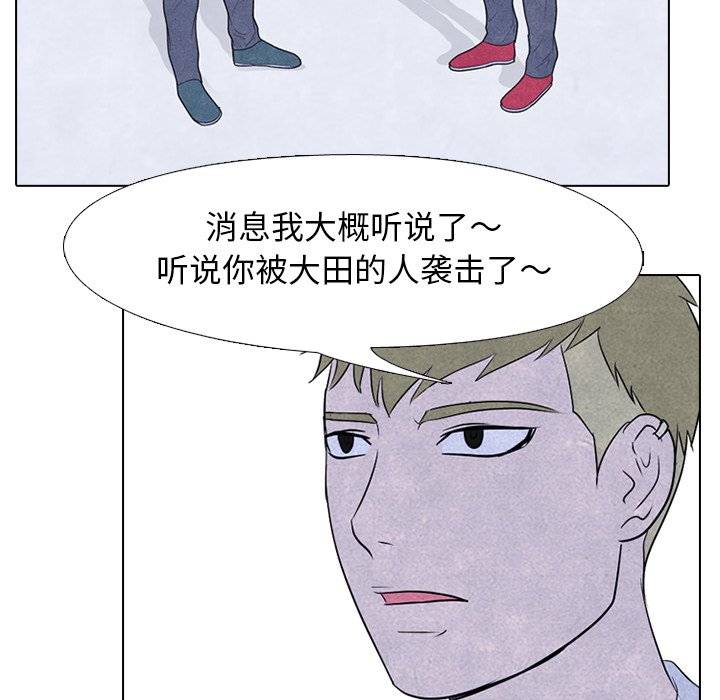 第87話 - 第41张