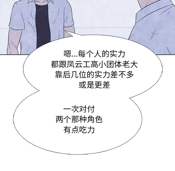 第87話 - 第44张