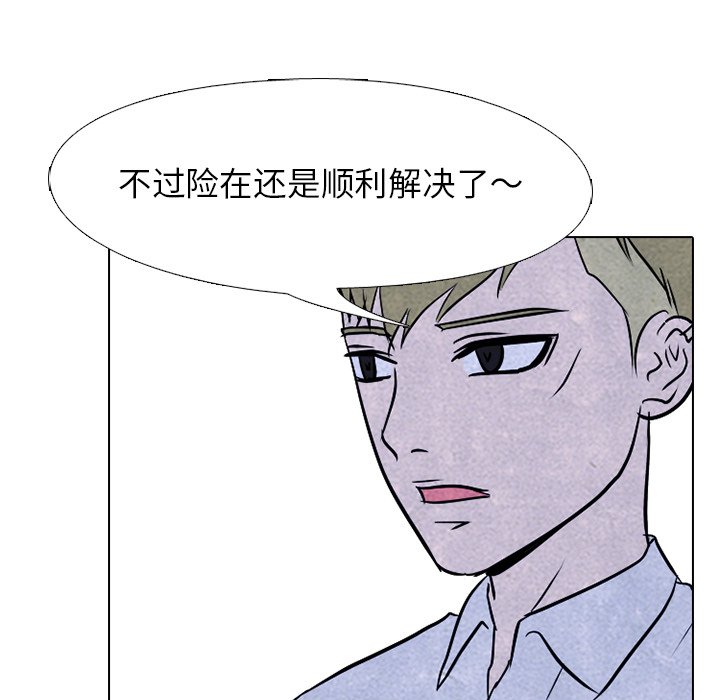 第87話 - 第45张
