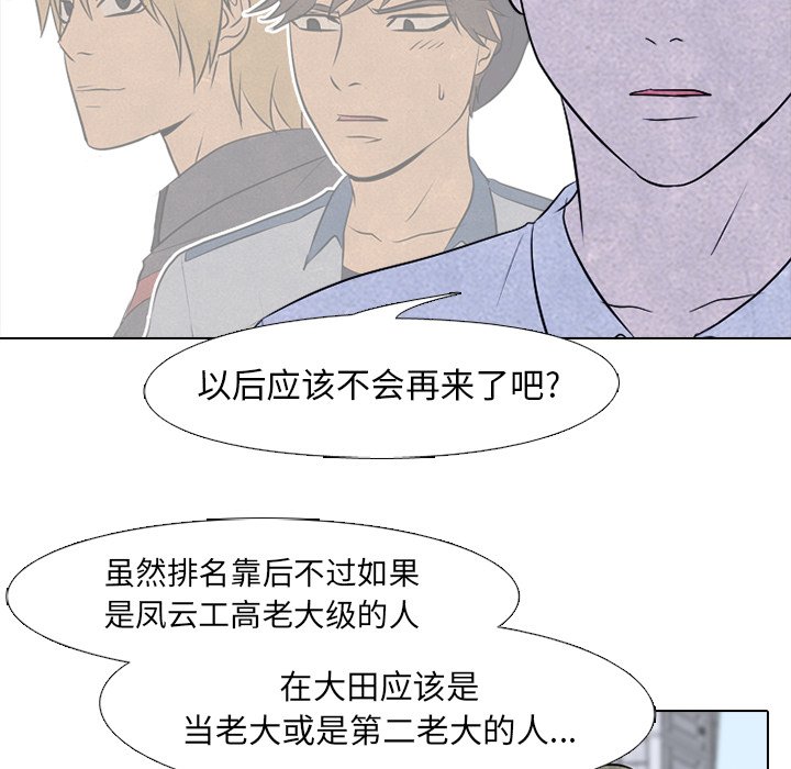 第87話 - 第47张