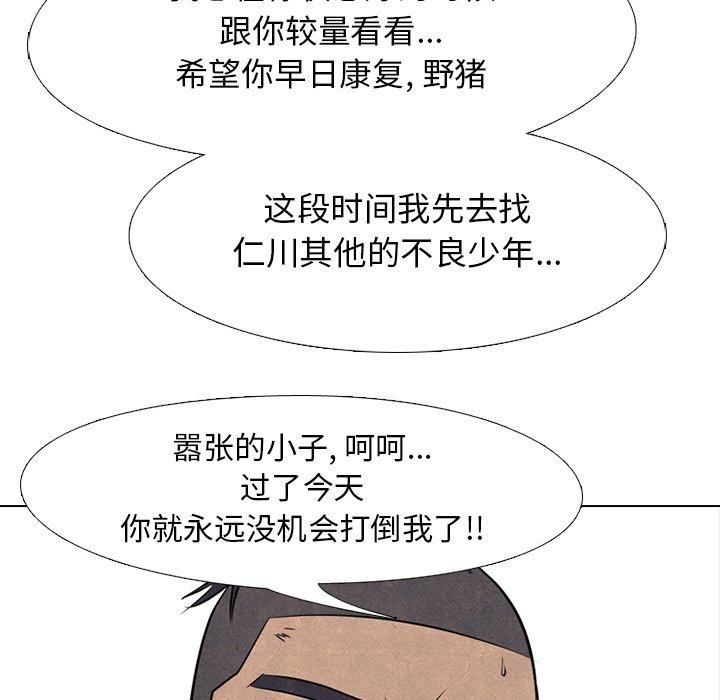 第87話 - 第5张