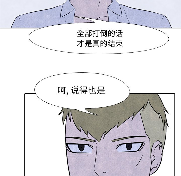 第87話 - 第56张