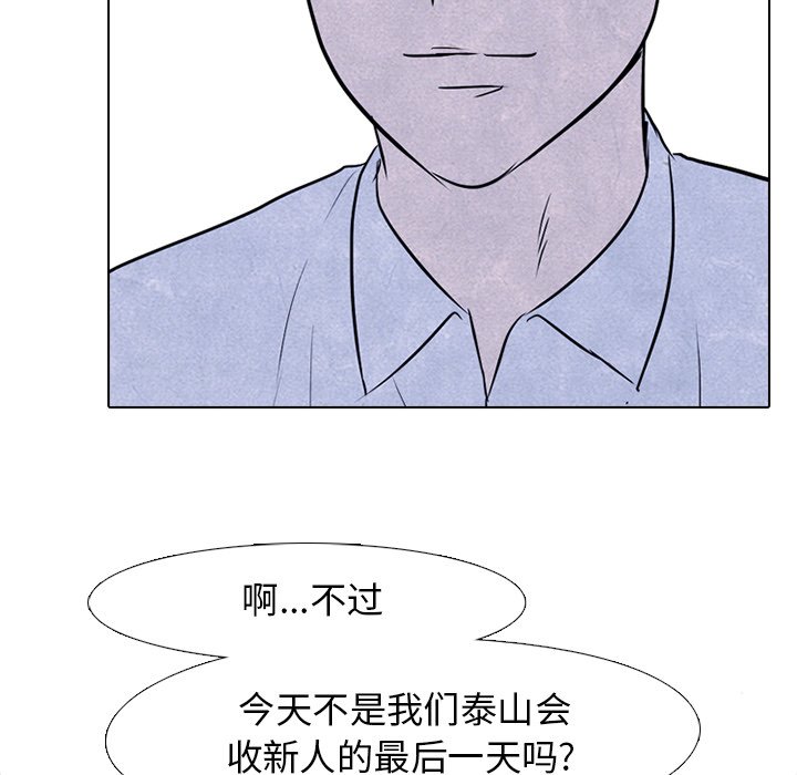 第87話 - 第57张