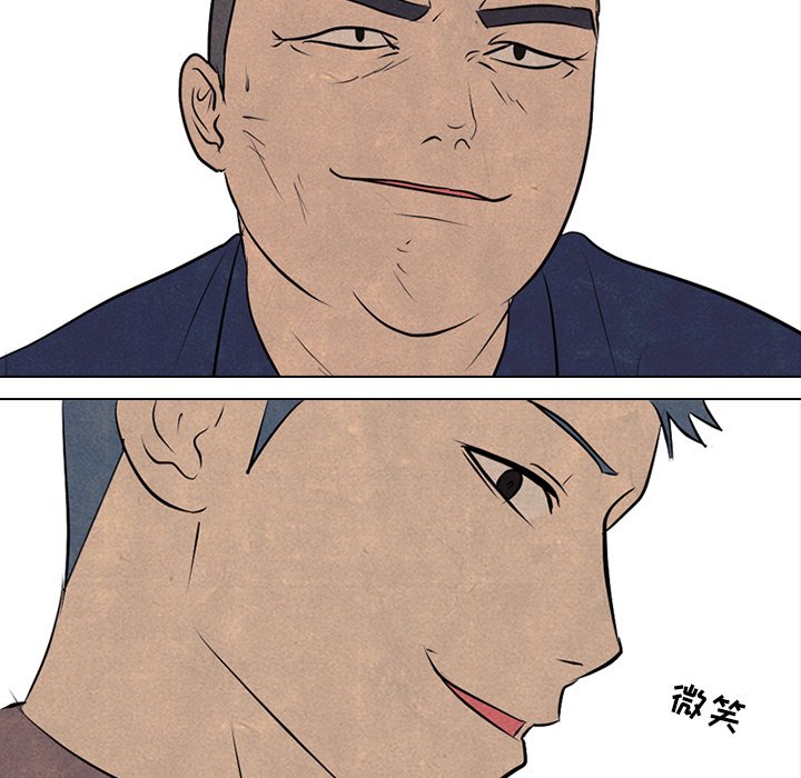 第87話 - 第6张