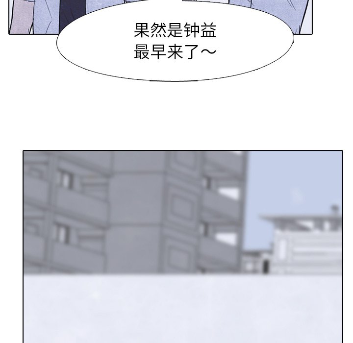 第87話 - 第63张