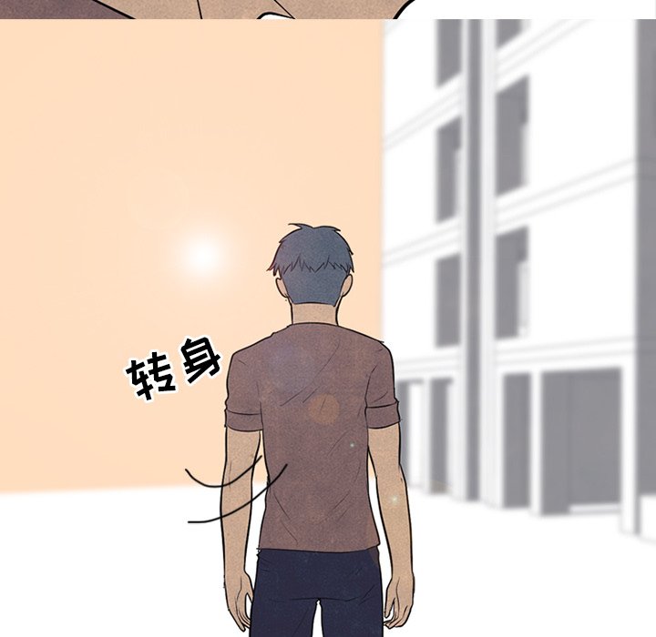 第87話 - 第7张