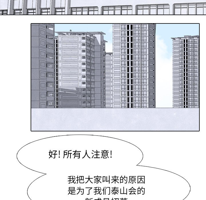 第87話 - 第70张