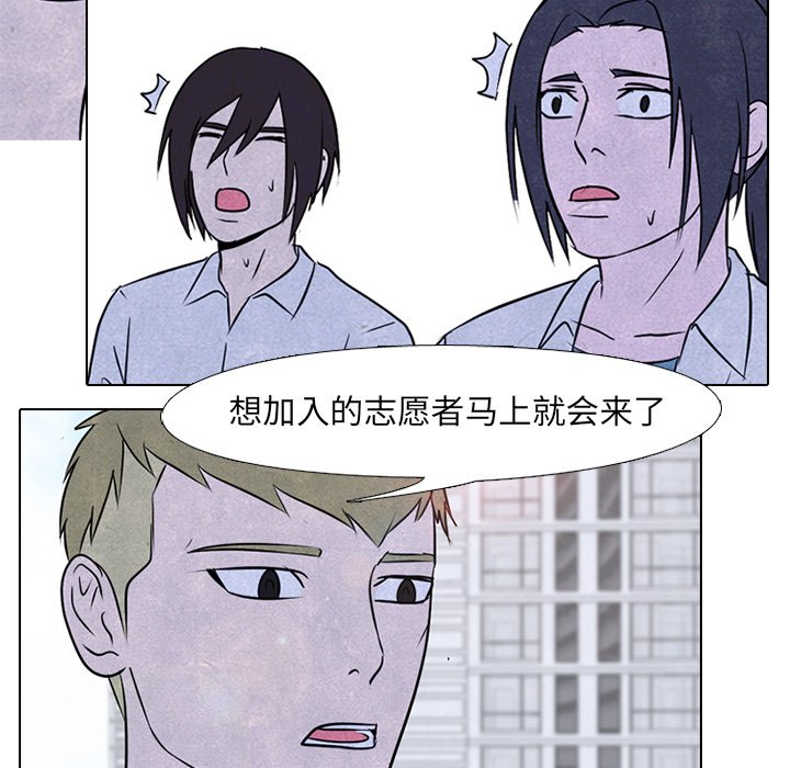 第87話 - 第72张