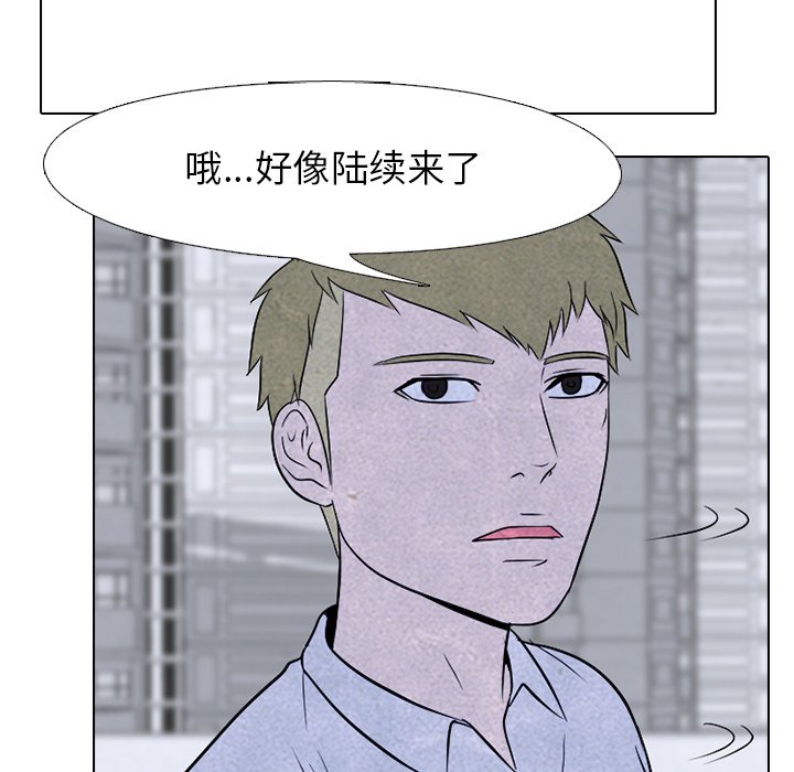 第87話 - 第76张