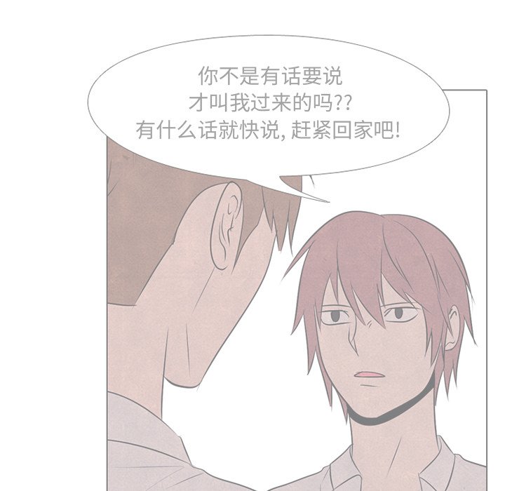 第87話 - 第83张