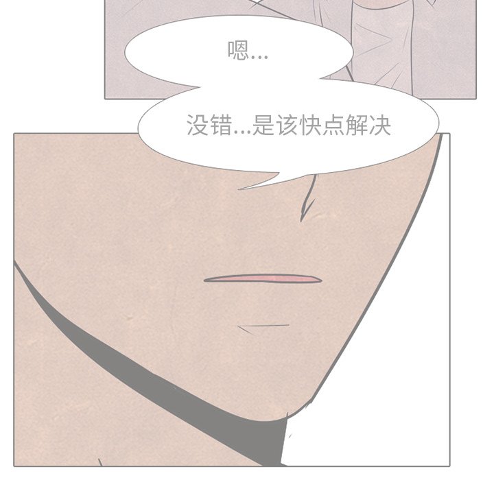 第87話 - 第84张