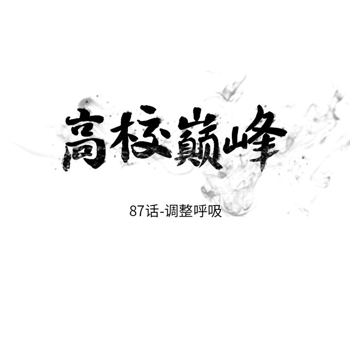 第87話 - 第9张