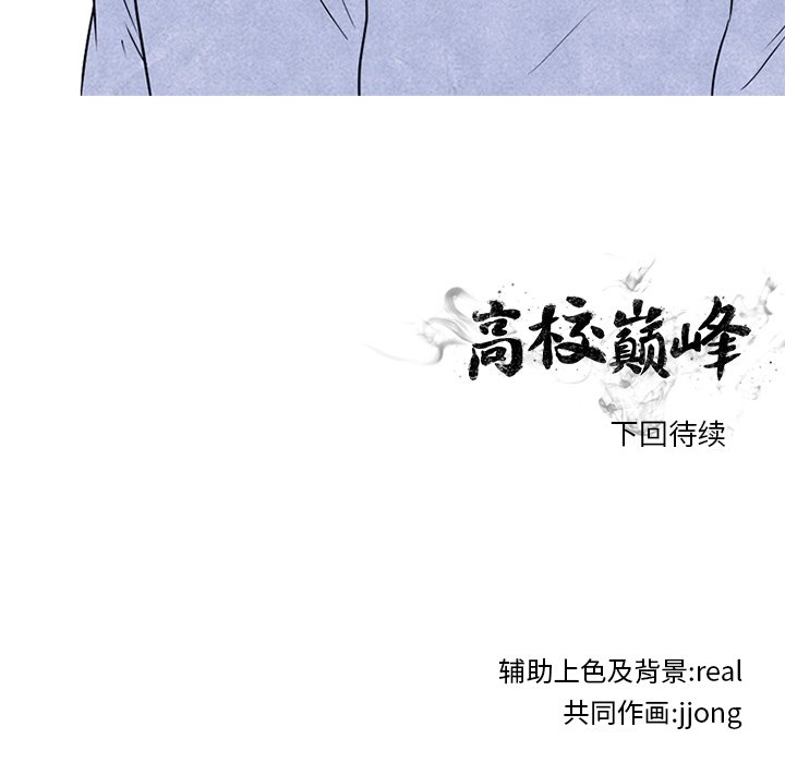 第87話 - 第94张